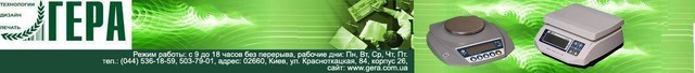 ГЕРА