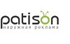 Аренда рекламных щитов в Украине. Лучшие места. Более 30000 предложений на сайте www.patison.com.ua