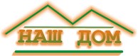 Наш ДОМ