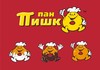 ТМ «Пан Пышко»: пончики-пышки, франчайзинговый бизнес, пончиковые аппарат-автоматы АПФ
