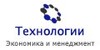 Учебный центр «Технологии, Экономика и Менеджмент»
