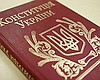 Украина отмечает День Конституции